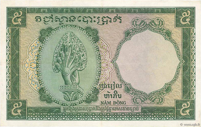 5 piastres Cambodge 1953 KM 908 P95